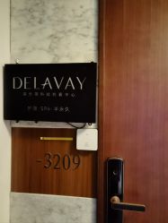 -DELAVAY黛乐薇抗衰中心