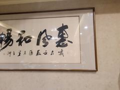 -浩运海鲜·16年专注青岛菜(石老人店)