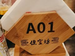 -便宜坊烤鸭店(国瑞城哈德门店)