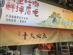 -不倒翁·安徽名菜楼(步行街店)