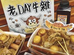 -老day牛杂(官也街总店)