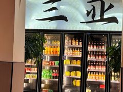 -小白的·非遗东方烤乳猪·海南菜连锁餐厅(椰梦长廊外贸路店)