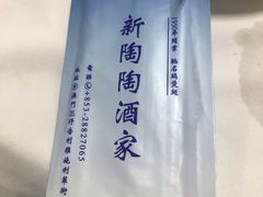 -新陶陶酒家