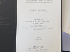 菜单-蝶舍·MAISON PAPILLON