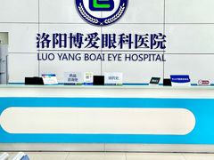 -博爱眼科体检中心·近视摘镜·医学验光配镜