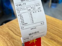 -福屿鲜捞小吃·捞化(福屿总店)