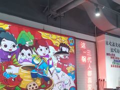 大堂-蛙一刀·麻椒鱼火锅(金仙桥店)
