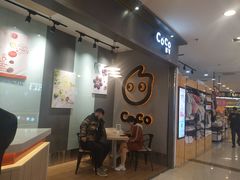 门面-CoCo都可(长江西路华联店)