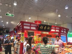 -北京稻香村(西单购物中心店)