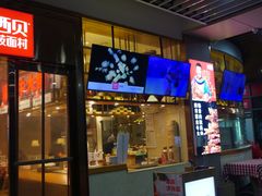 门面-西贝(大华虎城店)