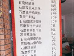 -洲仔石磨肠粉(情侣中路店)