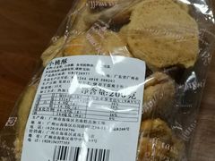 -成珠小凤饼(南华中路店)