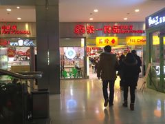 -第一食品(中环百联店)