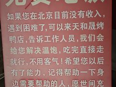 -天和晟烤鸭店(国展店)