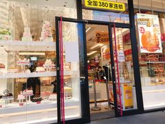 门面-味多美蛋糕(静安庄店)