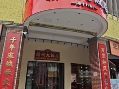 -赣州站
