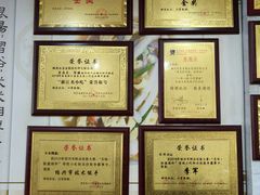 -老袁炒年糕(富豪路店)