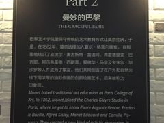 -印象莫奈时光映迹艺术展
