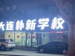 -钱库里海鲜自助(唐山街店)