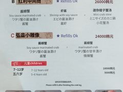 -弘益酱蟹