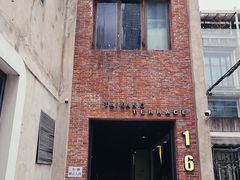 -普朗姆生蚝吧(原建国路店)