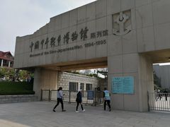 景点-刘公岛景区