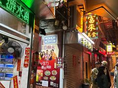 -富来美食(成发大厦店)