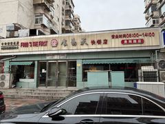 -金阁家常菜(贵阳路店)