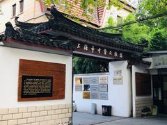 中医文献馆门头-上海市中医文献馆