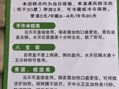 -许阿姨糕团店(南京总店)