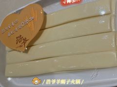 -浩爷羊蝎子火锅(望京店)