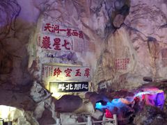 -星湖旅游景区七星岩