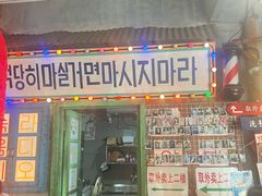 -釜山火炉·海鲜烤肉(紫藤路店)