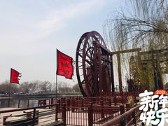 -西安汉城湖景区