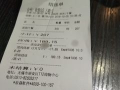账单-欢乐牧场(T12店)