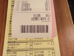 账单-添好运点心专门店(深水埗店)