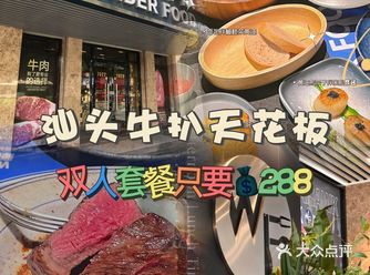 我不允许你们不知道这家牛扒届的黑马｜源德福
