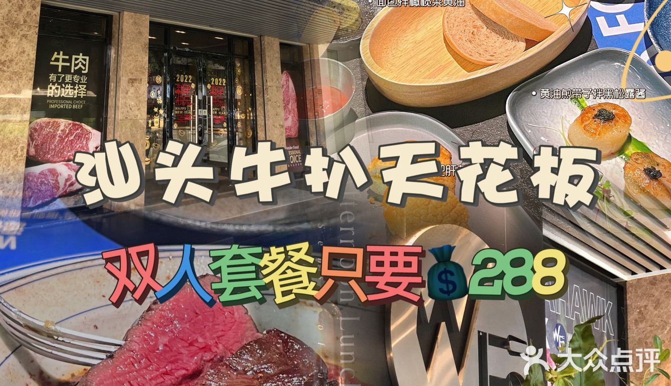 我不允许你们不知道这家牛扒届的黑马｜源德福🥩