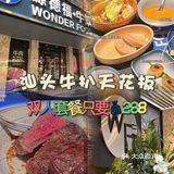 我不允许你们不知道这家牛扒届的黑马｜源德福🥩
