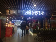 -G-Super 绿地优选(徐汇绿地缤纷城店)