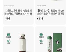 -星巴克(北京通州九棵树西路店)