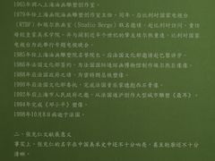 张充仁生平简要介绍-上海油画雕塑院