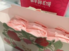 -嘉华鲜花饼·现烤(昆明老街店)