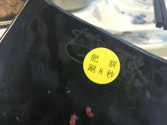 -陈记顺和牛肉火锅馆(天河北路店)