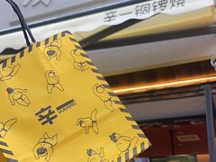 -辛一·铜锣烧(鸿寿坊店)