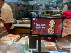 -詹记桃酥(宿州路店)