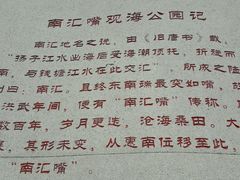 -南汇嘴观海公园