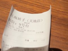 -江南厨子(万象天地店)