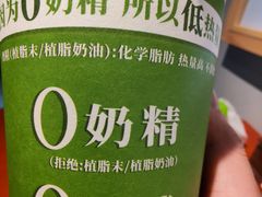 -真茶屋·0奶精(街道口一店)