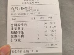 -台北楚楚园馅饼粥(虹桥南丰城店)